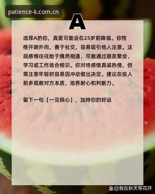 K体育官方App理性评测：为什么说耐心比直觉更准？
